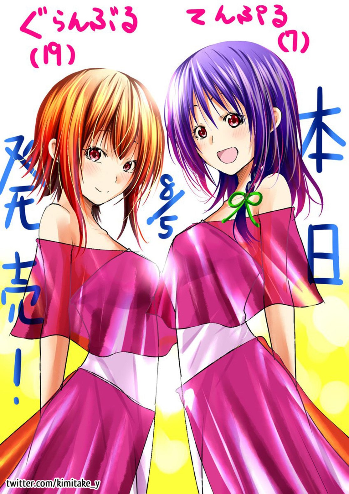 Grand Blue, Chapter 78 image 57